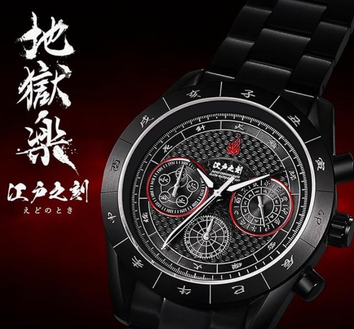 Hell's Paradise Gabimaru Watch Edo no Toki Chronograph Limited 2000 Wooden Box