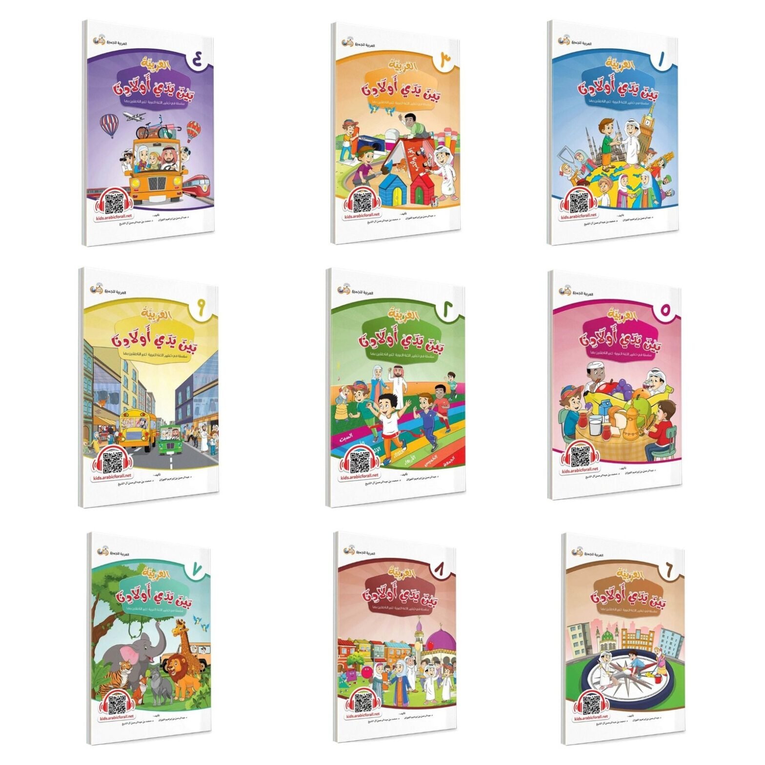 Arabic Between Our Children’s Hands: Teacher Books (Vol 1-9)