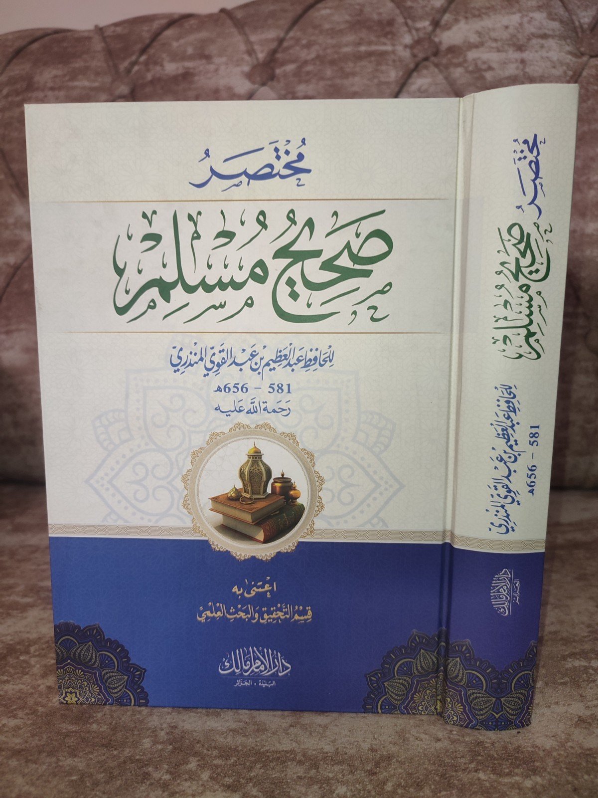arabic islamic books Sahih Muslim Summary مختصر صحيح مسلم المنذري