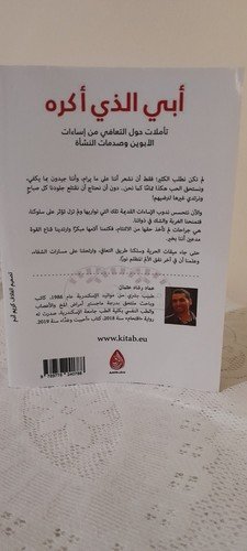 Knowing Allah (EEMAN MADE EASY, 1) by MUHAMMAD AL-JIBALI