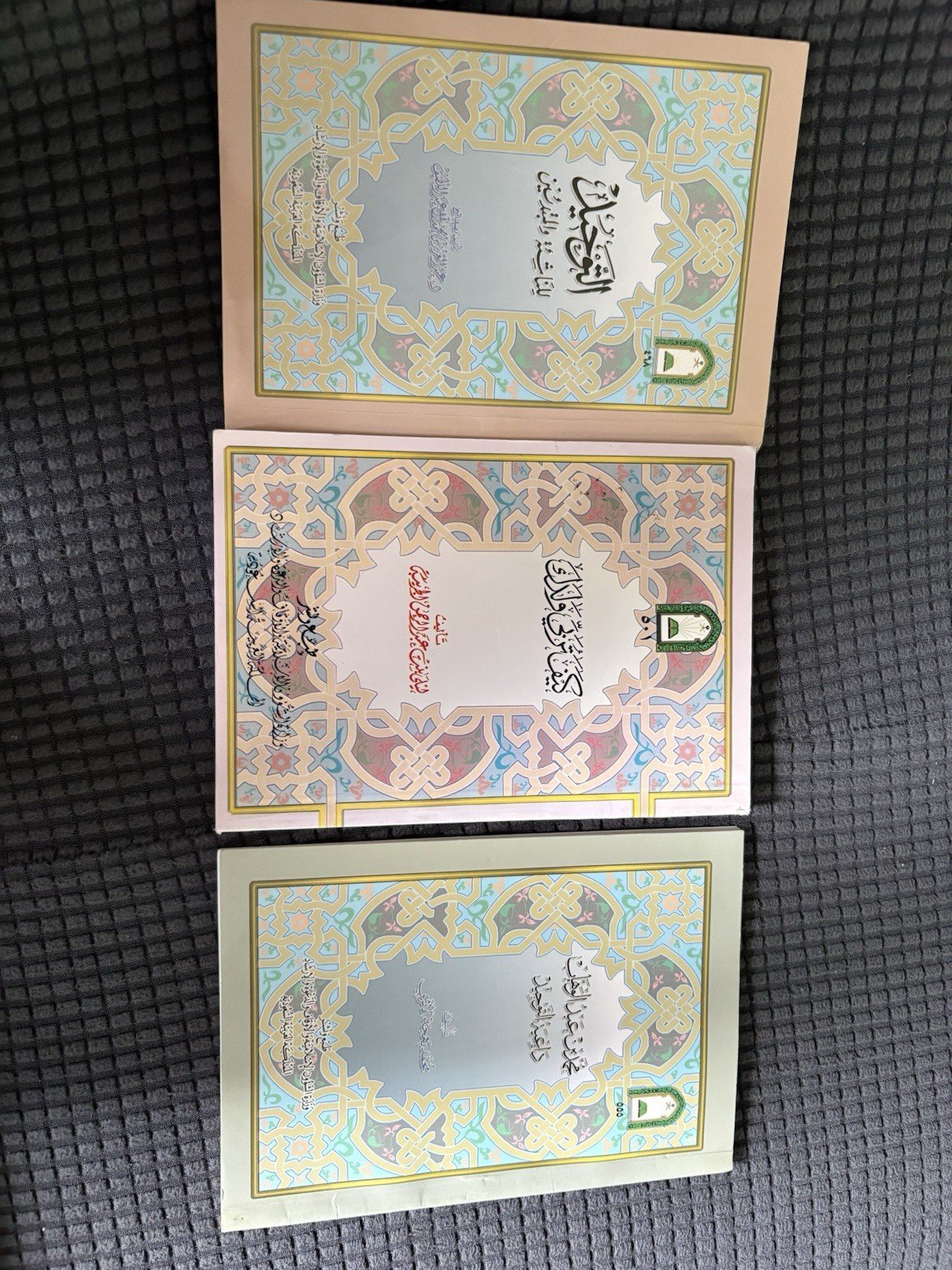 Tawhid for Youth and Beginners , Ministry of Islamic Affairs