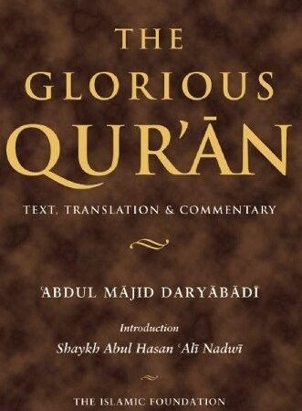 Abdul Majid Daryabadi The Glorious Qur'an (Hardback)