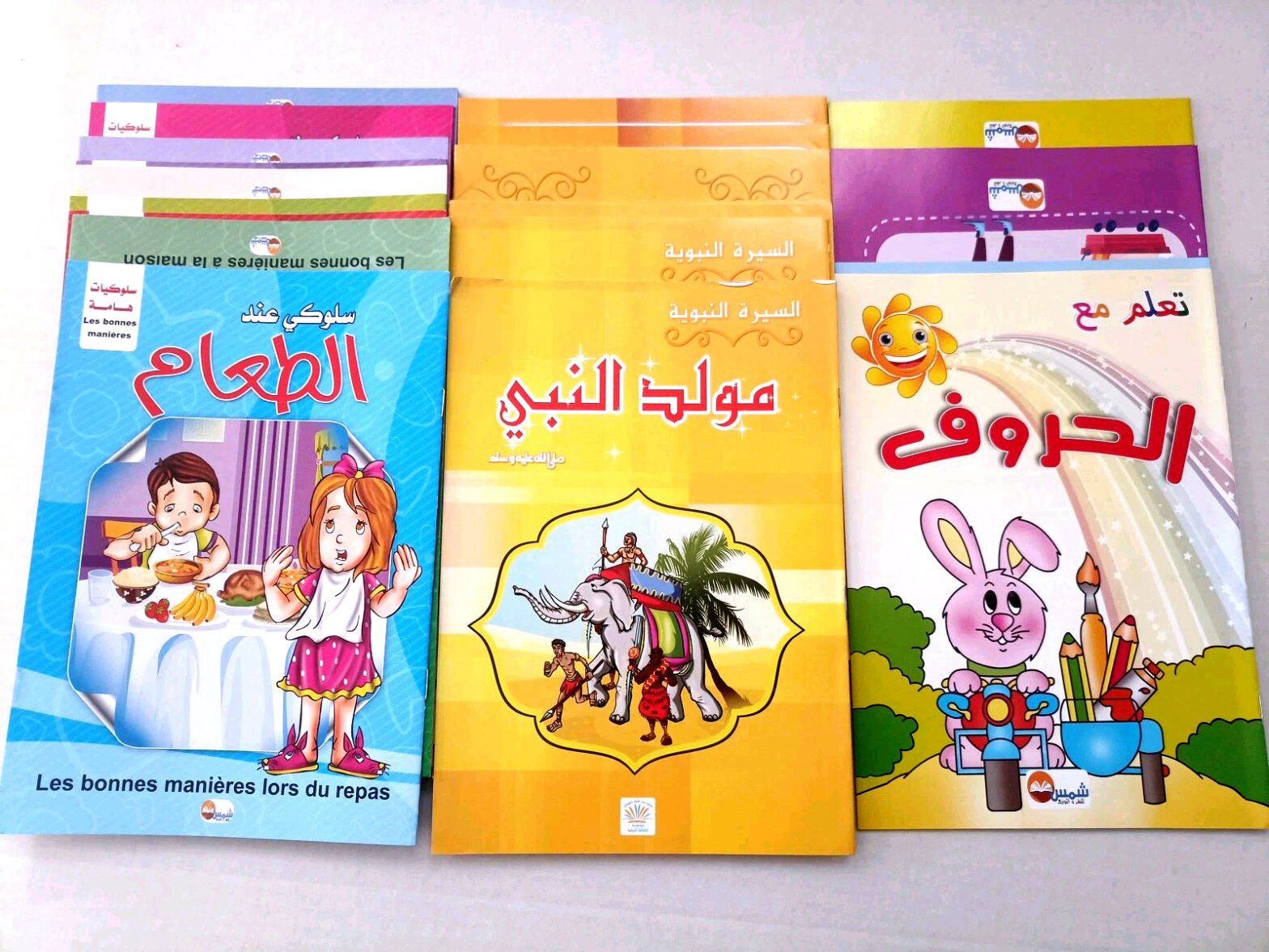 22 Arabic Books Kids Storie قصص كتب اطفال تعلم حروف سيرة نبوية