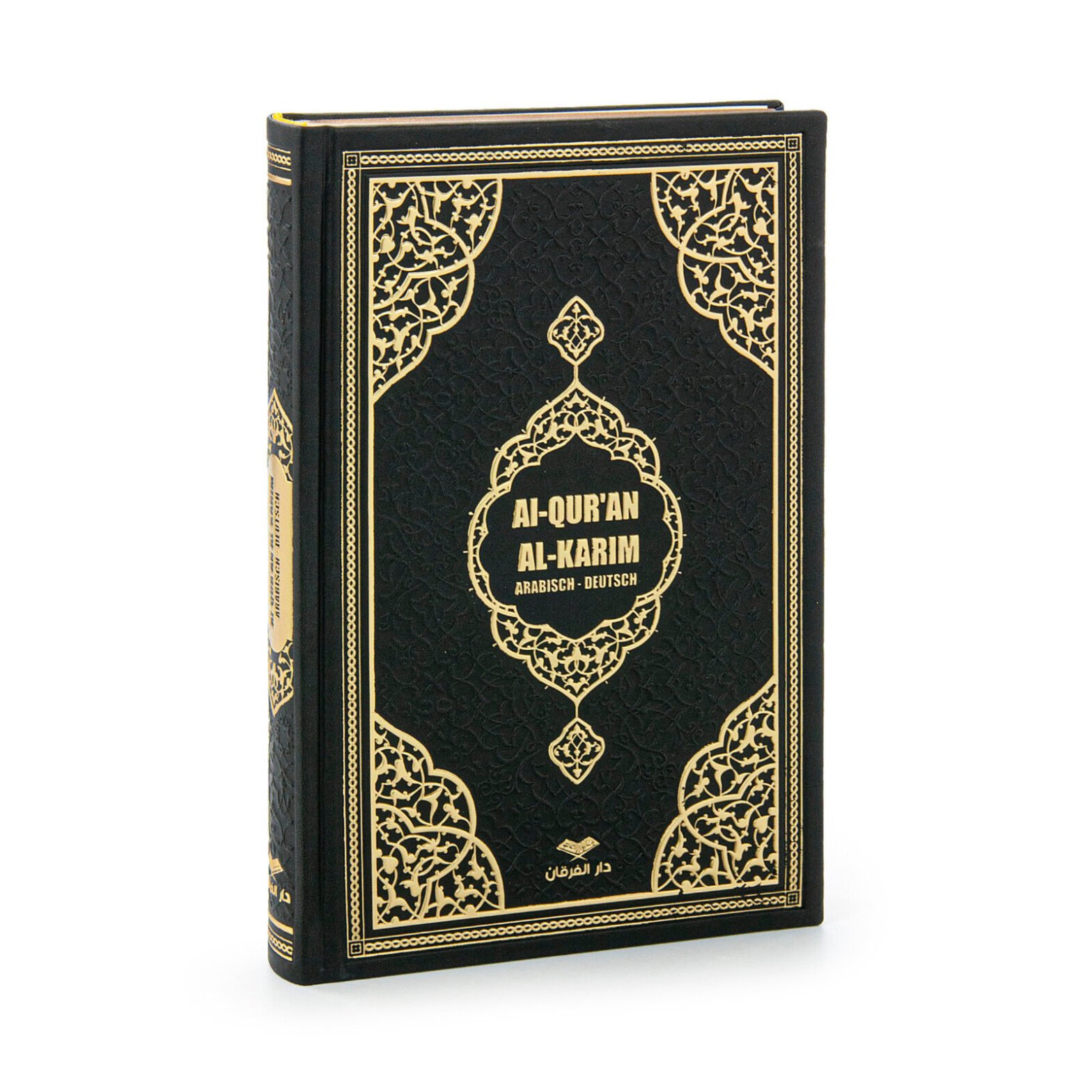 German Quran, Deutscher Koran, Der Heilige Koran, Al Quran Al Karim, Quran Gift