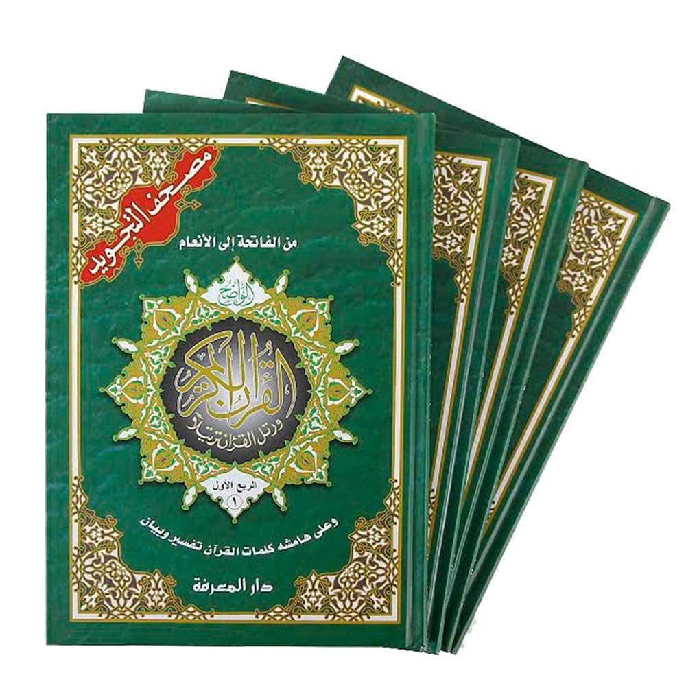 TAJWEED QUR’AN (SET OF 4 BOOKS WITH COLOR-CODED TAJWEED, LARGE SIZE (… Revelat