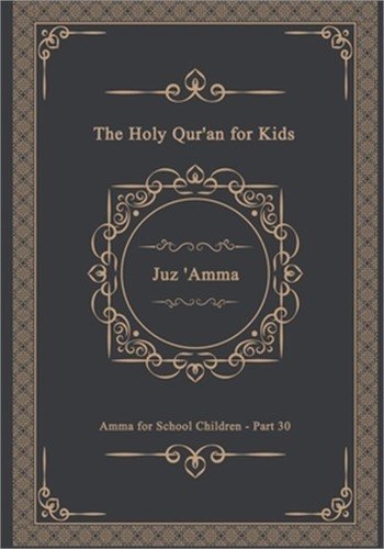 The Holy Qur’an for Kids – Juz ‘Amma – Amma for School Children – Part 30: A Tex
