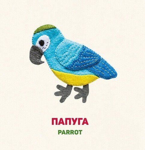 In Ukrainian, English. Book for kids 1-3 Bright Bilingual Board Books (Set of 6)