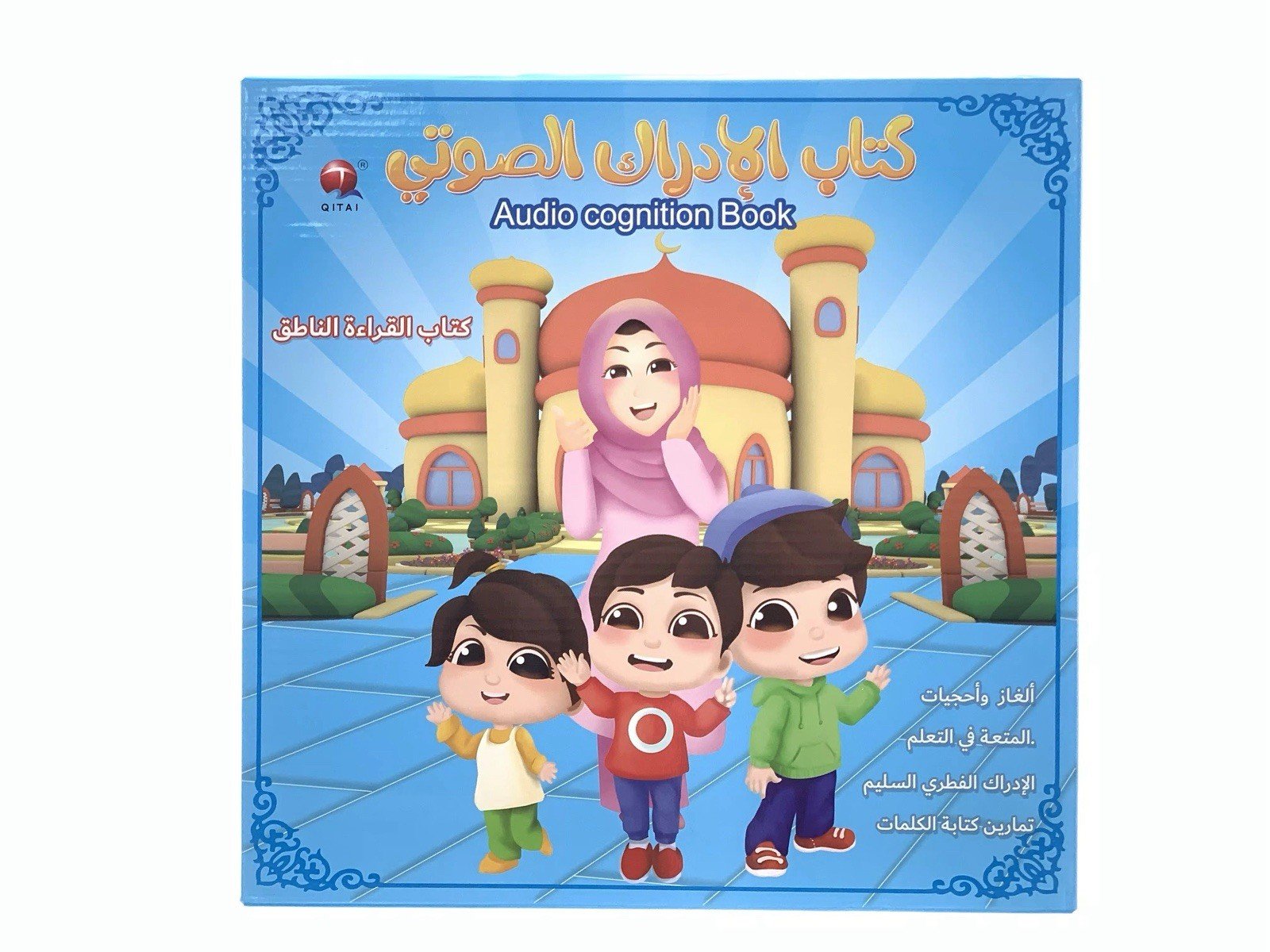 Bilingual Arabic English Interactive Kids Book – Learn Alphabet, Words, Prayers