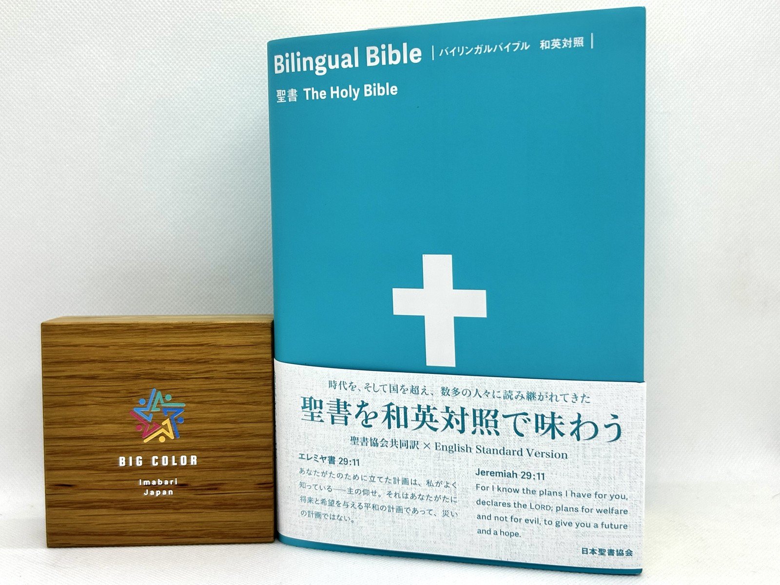 Bilingual Bible Japanese-English Comparison The Holy Bible ESV / JSS SIESV54DI